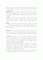 (영화) 엘리자베스 복식 3페이지