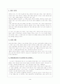 삼성자동차의 실패 3페이지