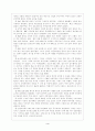 삼성자동차의 실패 4페이지