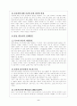 삼성자동차의 실패 6페이지