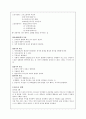 청소년의 정의 및 특성..그리고 청소년 상담사례 2페이지