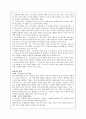청소년의 정의 및 특성..그리고 청소년 상담사례 4페이지