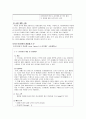 카페 창업 가상 시나리오를 통한 창업과정 분석 4페이지