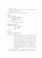카페 창업 가상 시나리오를 통한 창업과정 분석 5페이지