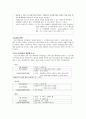 카페 창업 가상 시나리오를 통한 창업과정 분석 6페이지