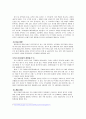카페 창업 가상 시나리오를 통한 창업과정 분석 7페이지