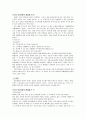 카페 창업 가상 시나리오를 통한 창업과정 분석 8페이지