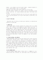 카페 창업 가상 시나리오를 통한 창업과정 분석 9페이지