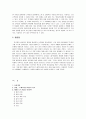 카페 창업 가상 시나리오를 통한 창업과정 분석 10페이지