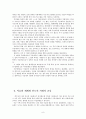 이슬람 세계와 인도의 교류 9페이지