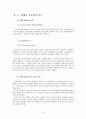 이슬람 세계와 인도의 교류 15페이지