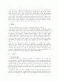 과학혁명과 계몽사상 7페이지