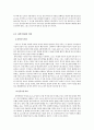 과학혁명과 계몽사상 9페이지