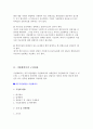 [사회과학] 사업계획서 작성방법 2페이지
