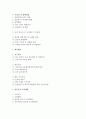[사회과학] 사업계획서 작성방법 4페이지