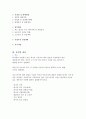 [사회과학] 사업계획서 작성방법 7페이지