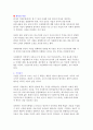 [사회과학] 사업계획서 작성방법 8페이지