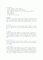 [사회과학] 사업계획서 작성방법 10페이지