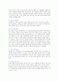 [사회과학] 사업계획서 작성방법 11페이지