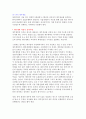 [사회과학] 사업계획서 작성방법 12페이지