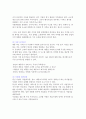 [사회과학] 사업계획서 작성방법 15페이지