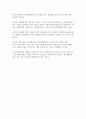 [사회과학] 사업계획서 작성방법 18페이지