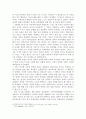 발전국가의 기원과 성장 2페이지