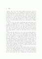토마스 만의 소설 '베니스에서의 죽음'연구 15페이지