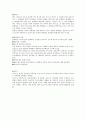인체의 성장 5페이지