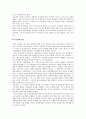 '동성애' 사회 양지로 뛰쳐나오다 7페이지