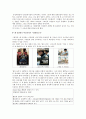 '동성애' 사회 양지로 뛰쳐나오다 8페이지