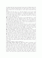 '동성애' 사회 양지로 뛰쳐나오다 9페이지