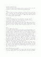 심근경색증 환자의 퇴원 후 간호 5페이지