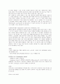 심근경색증 환자의 퇴원 후 간호 6페이지