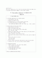 심근경색증 환자의 퇴원 후 간호 10페이지