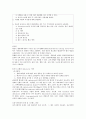 심근경색증 환자의 퇴원 후 간호 11페이지