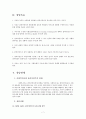 [사회복지실천기술론]위기개입의 개념과 위기의 종류에 따라 구분한 위기 개입의 사례 조사 7페이지