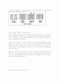 교통사고분석 7페이지