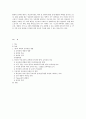 우리나라와 외국의 과학과 교육과정 비교 연구 11페이지