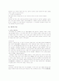 한국과 일본의 다도 9페이지