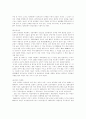 한국과 일본의 다도 11페이지