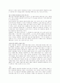 사람은 당연한 것에 아름다움을 느낀다. 예술은 당연하지만은 않다. 2페이지