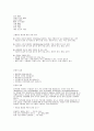 고혈압 환자의 효과적인 운동방법 5페이지