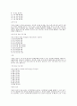 고혈압 환자의 효과적인 운동방법 7페이지