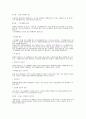 고혈압 환자의 효과적인 운동방법 9페이지