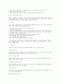 고혈압 환자의 효과적인 운동방법 10페이지