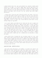 구스 반 산트 영화(아이다호, 드럭 스토어 카우보이)분석 3페이지