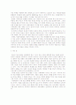 [심리학]자살의 개념과 이론, 자살예방을 위한 대책 9페이지