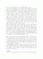 맹자에 관한 감상문A+ 4페이지