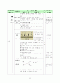 핸드볼학습지도안 7페이지